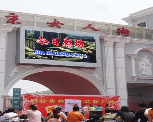 P10mm Outdoor LED Display with DIP 1R1G1B 10,000 Pixels/sqm for Fixed Installation - Click Image to Close